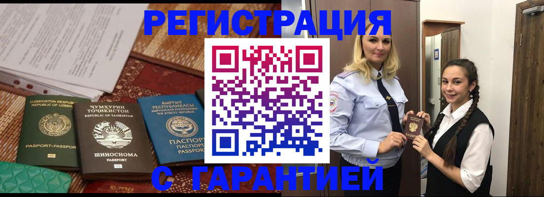 временная регистрация 2025 в Печоре