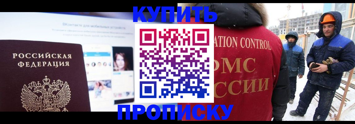 временная регистрация собственник в Печоре