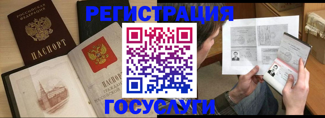 прописка в Печоре