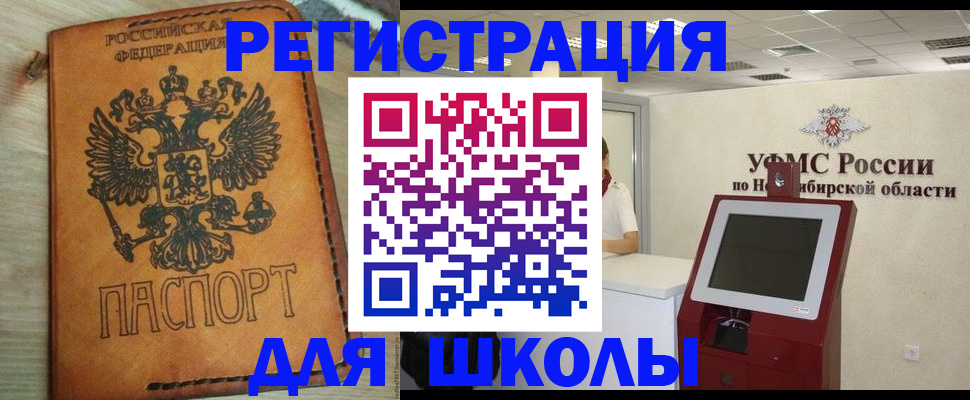 временная регистрация собственник в Печоре