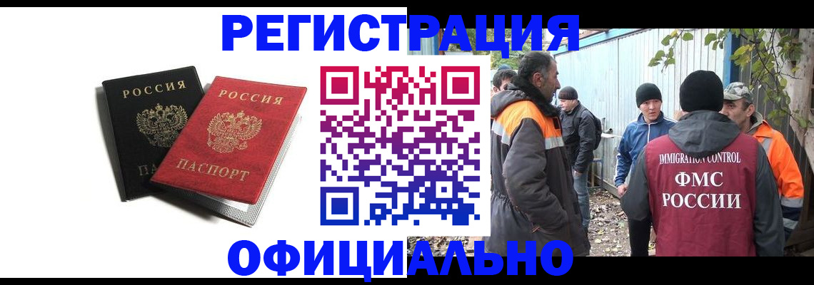 временная регистрация в квартире в Печоре