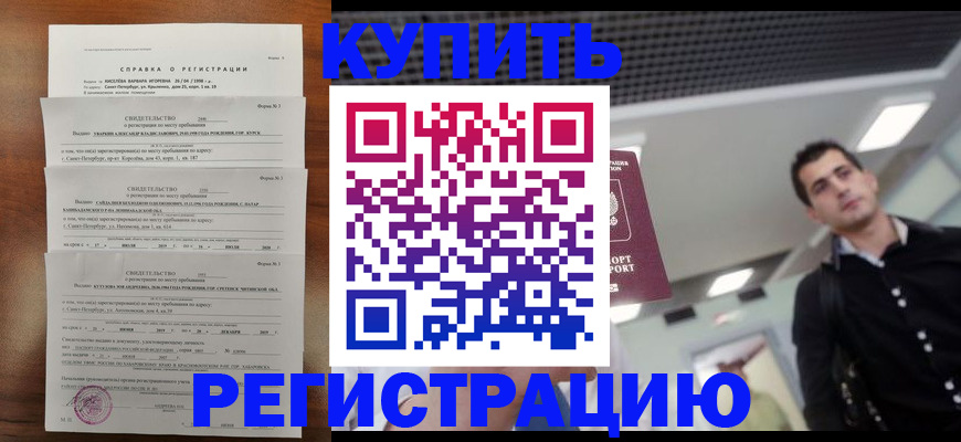 временная регистрация собственник в Печоре