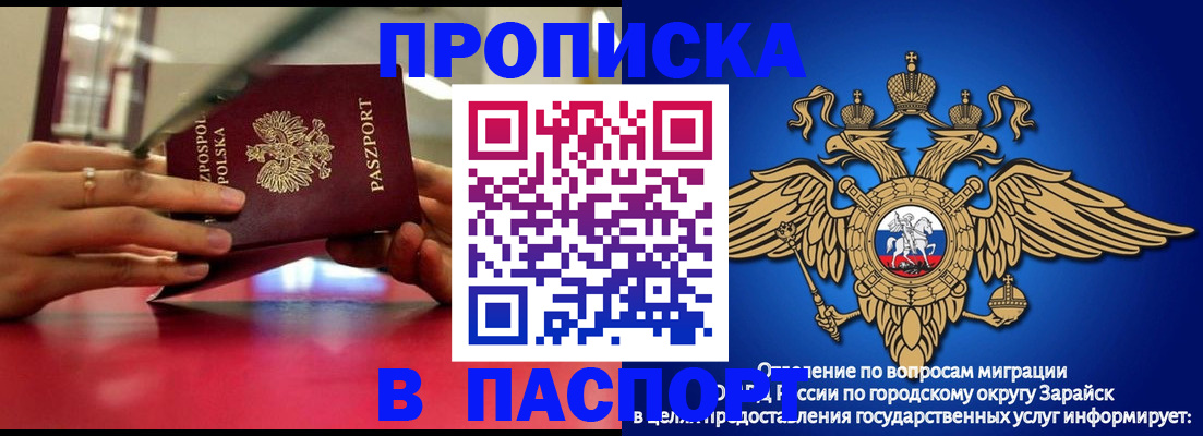 временная регистрация в Печоре