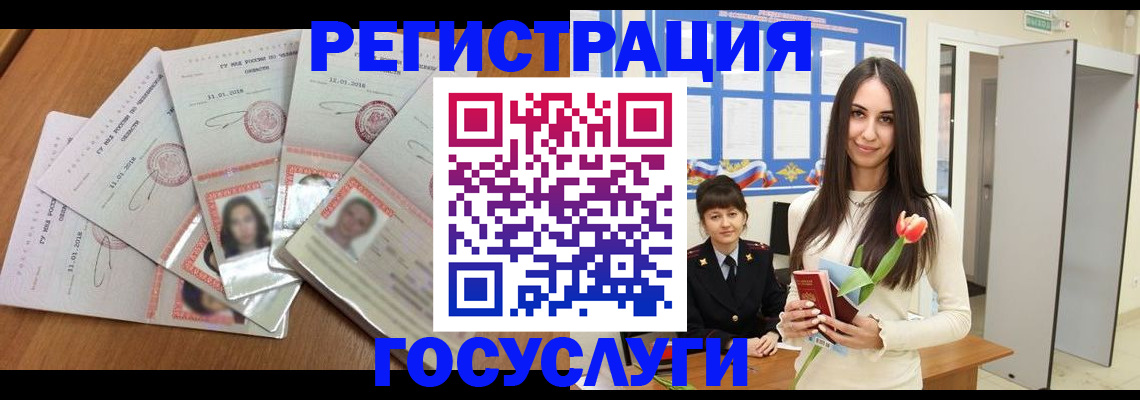 купить прописку в Печоре